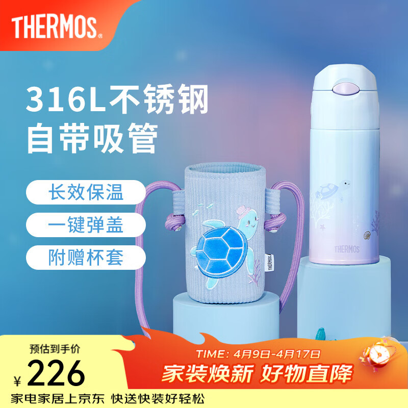 膳魔师（THERMOS）海洋系列2代高真空不锈钢保温杯办公水杯咖啡杯便携杯子吸管杯 吸管保温杯 400ml 附赠杯套