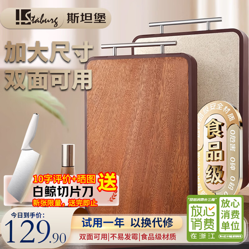 STABURG加厚乌檀木色麦秸秆双面菜板家用硅胶防滑切菜板木砧板厨房案板 食品级材质/加大加厚/41cm 京东折扣/优惠券