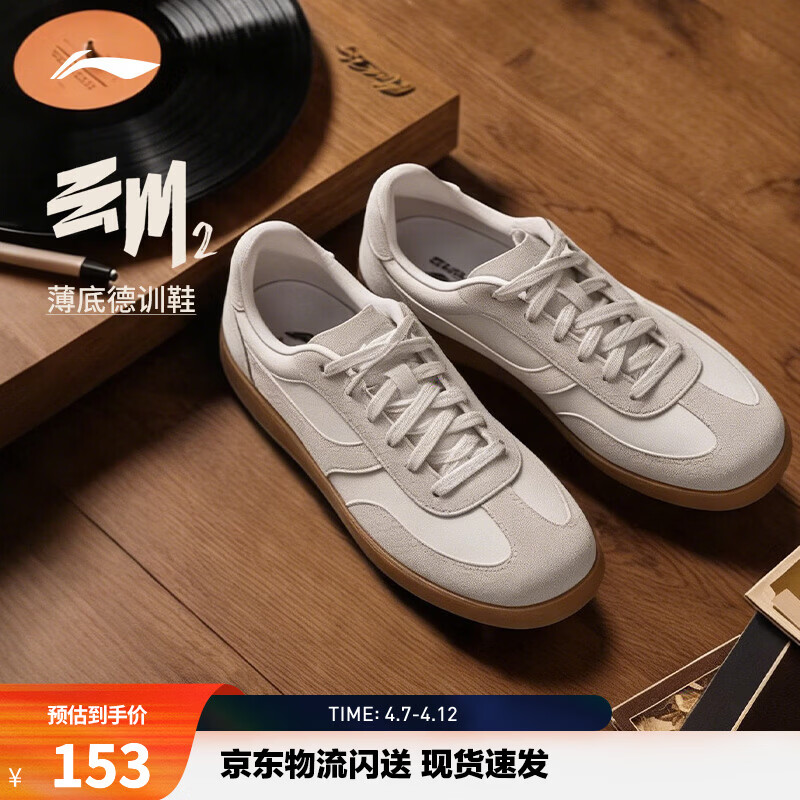 李宁云川2丨德训鞋薄底鞋男子新款低帮舒适夏季经典休闲鞋 云雾白-8 42 偏小