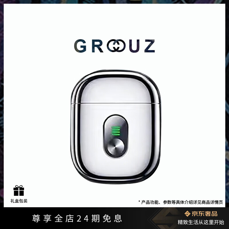 GROOUZ德国品牌2026新款剃须刀男士电动刮胡刀胡须刀全身水洗迷你旅行便携送男友老公父亲生日520礼物 电镀银【NEW FLAGSHIP MODEL】