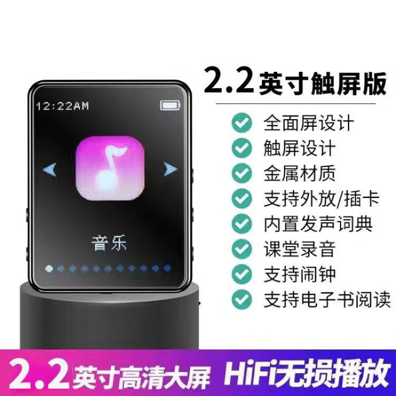 小洁匠选蓝牙mp4随身听看小说专用学生mp3触摸全面屏触屏MP4播放器英语词典学习 金属版2.2寸触屏【无蓝牙】送全套配件 128GB【下载了很多热门歌曲小说】+保护套