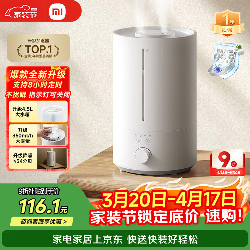 米家小米加湿器3 家用卧室大容量办公室桌面轻音空气加湿器 MJJSQ07DY礼品保湿送女生