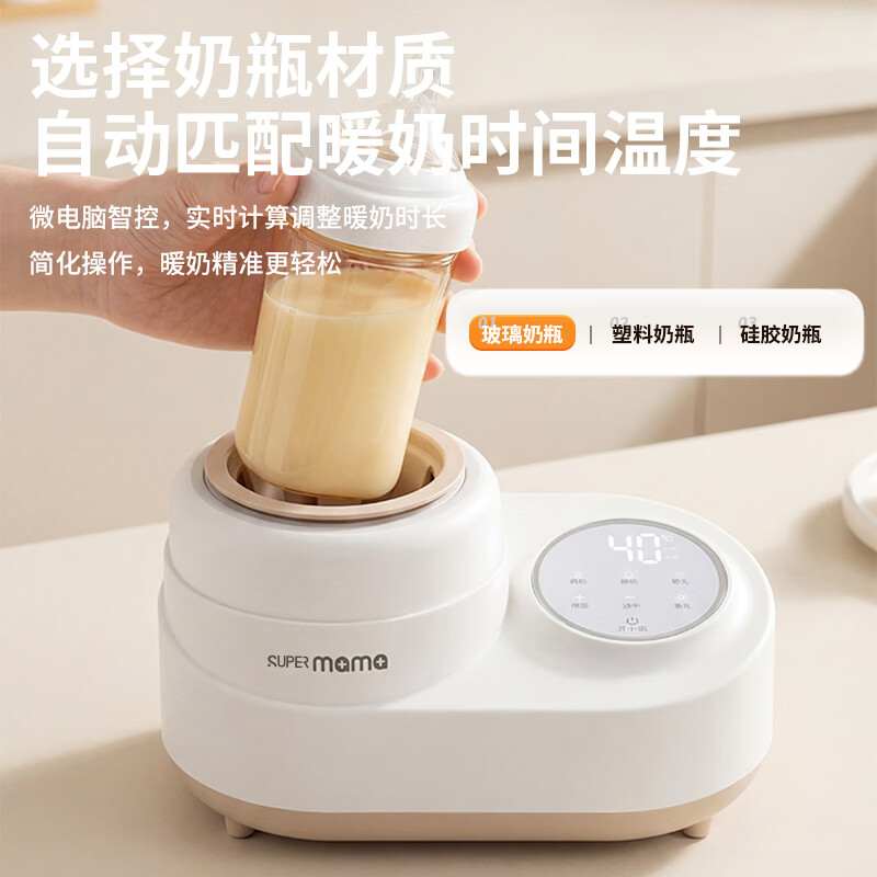全能妈妈（SUPER mama）恒温摇奶器五合一暖奶器婴幼儿全自动电动奶粉搅拌器宝宝解冻温奶 【新·旗舰顶配】Ai智感红外丨温控升级（店长推荐）