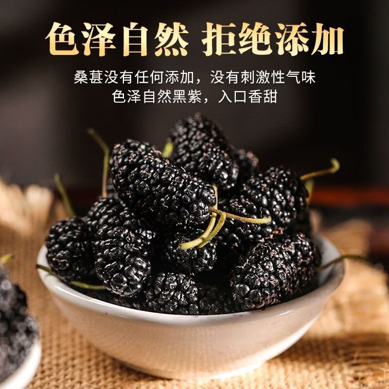 同仁堂(TRT)特级桑葚正宗新疆无糖黑色桑葚干新货免洗养生泡水卜肾壮阳黑桑葚 【特优级桑葚干】头茬大果 200g*4罐