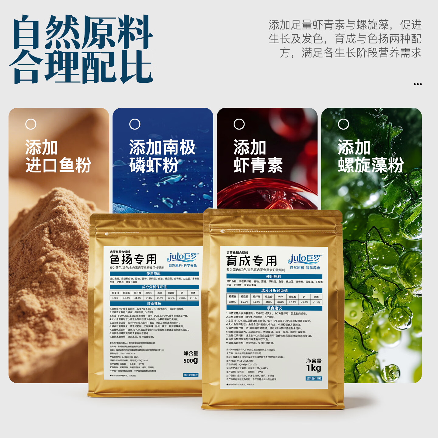 吉罗鱼饲料宝山异口蓝巴拉红盈江金吉罗高蛋白鱼粮鱼食 40%蛋白-育成小颗粒（≈1.7mm）500g*1袋