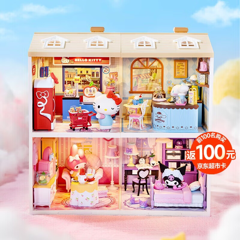 若来（Rolife）超级世界三丽鸥四宫格diy手工小屋积木拼装玩具儿童生日礼物女孩