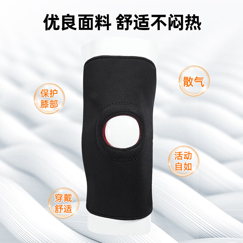 【甄选直发】户外徒步开放式可调节运动护膝男女跑步半月板潜水料