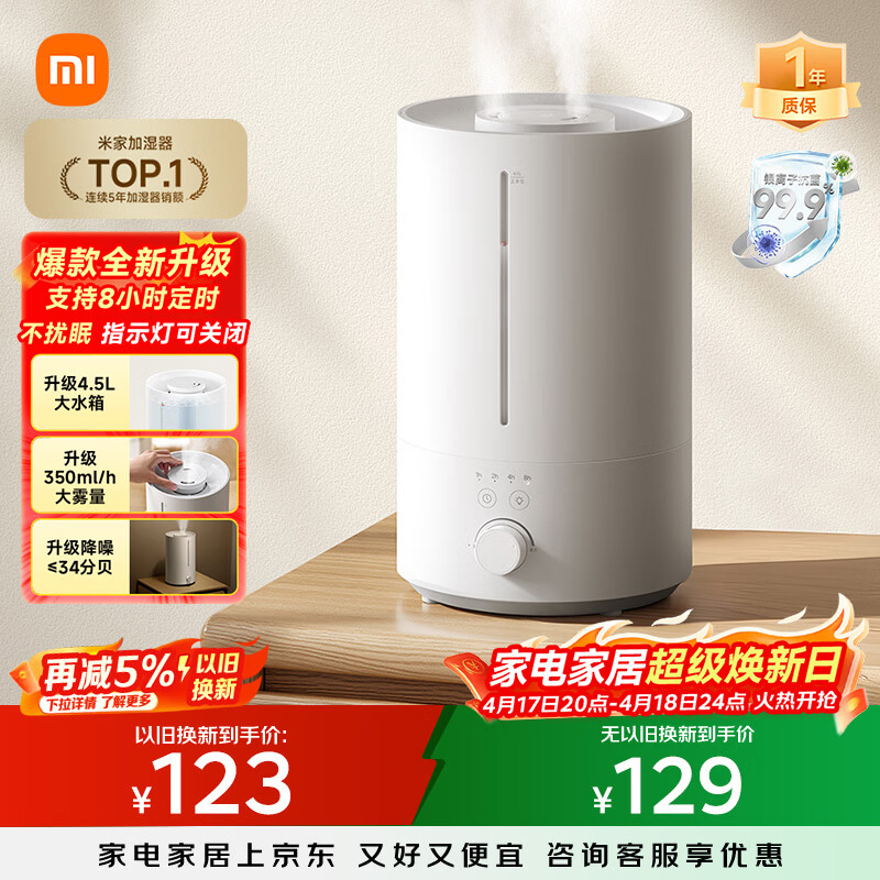 米家小米加湿器3 家用卧室大容量办公室桌面轻音空气加湿器 MJJSQ07DY礼品保湿送女生