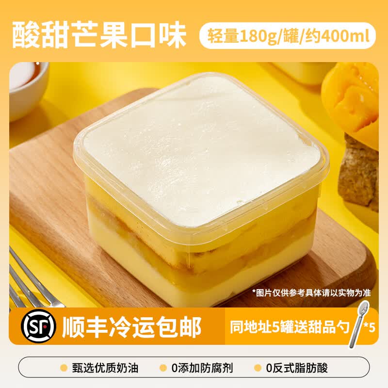 熊治多口味小罐子蛋糕水果夹心盒子甜品冰淇淋蛋糕180g 芒果罐子蛋糕180g