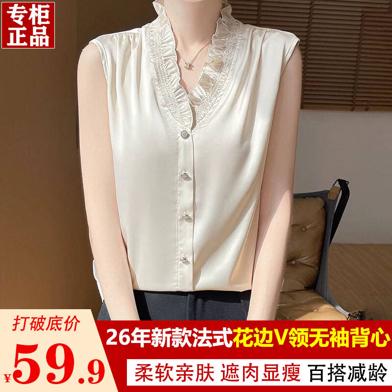 【爆款轻奢】法式花边领V领无袖背心木耳边无袖衬衫女气质上衣 香槟色 2XL （建议135-150斤）