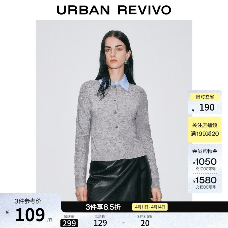 UR冬季新款女装气质假两件格纹翻领针织开衫UWM950080+ 冷灰 M