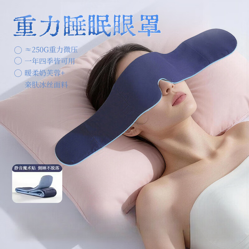 万年灵深度睡眠重力眼罩遮光睡觉专用微压缓解眼疲劳午休深睡微重力男女 (重力珠心)重力眼罩灰【不含礼盒】