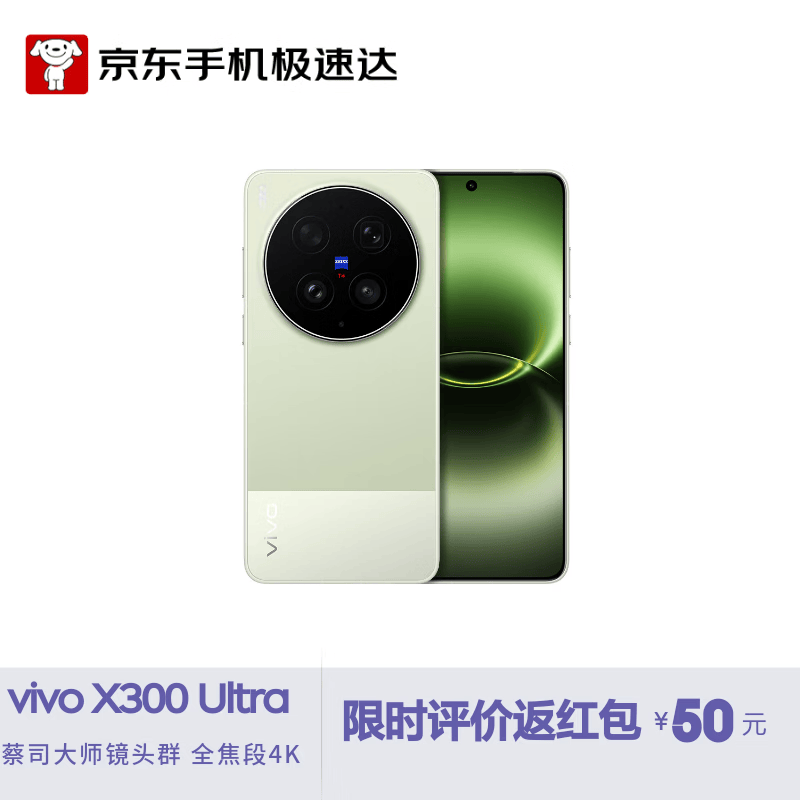 vivo X300 Ultra �ֻ� ��Ƭ�� 12+512G 7359.51Ԫ
