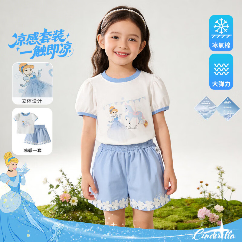 迪士尼（Disney）女童凉感套装冰氧棉短袖短裤两件套 夏季新款儿童洋气可爱童装 冰蓝色 140 (建议8-10岁身高130-140cm)