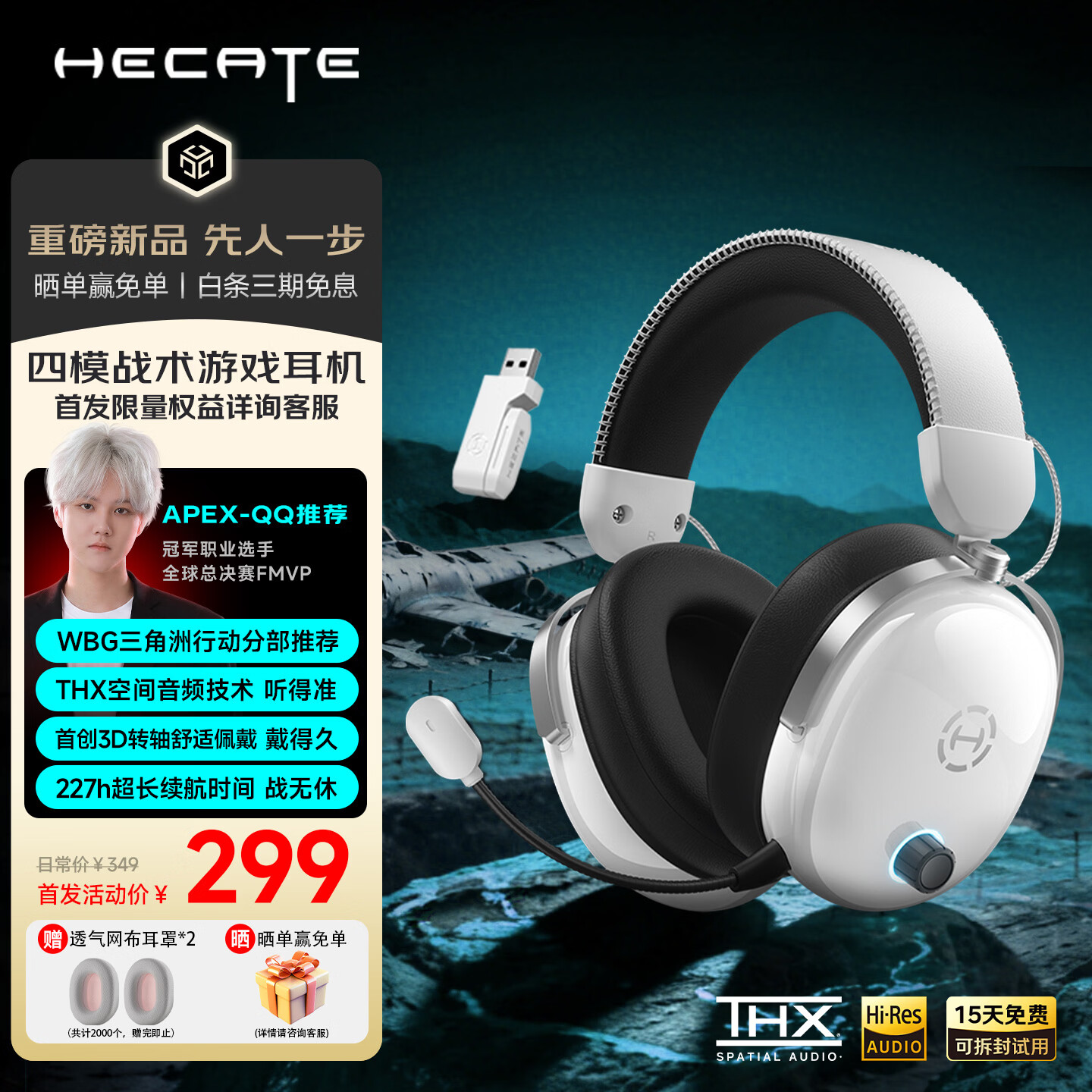 漫步者（EDIFIER）HECATE G3 MAX无线版 2.4G有线蓝牙四模游戏电竞耳机头戴式THX音效电脑专用三角洲fps吃鸡游戏耳麦 机甲白|四模-THX空间音频 无感延迟|超长续航
