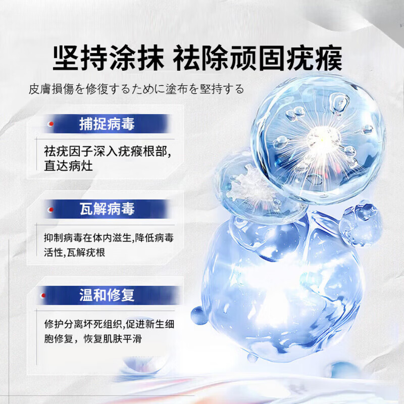 鹤古安尤肤平保健液干扰素凝胶去疣药丝状疣一抹灵扁平疣去除喷剂 3瓶【周期改善装疣疾无忧】买二赠一 【官方直售】