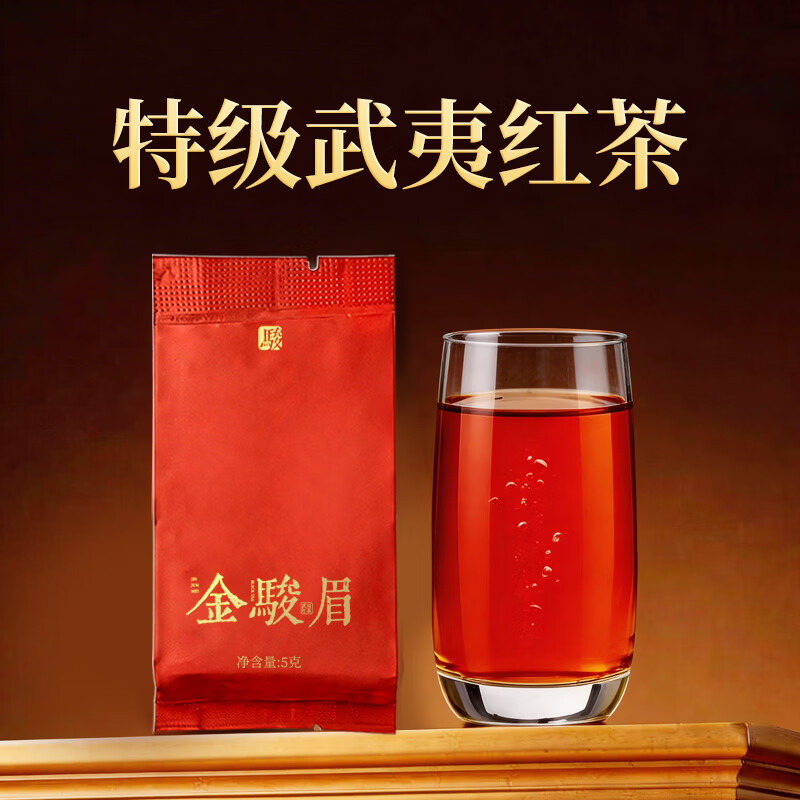 唐朴金骏眉红茶特级品鉴装5g