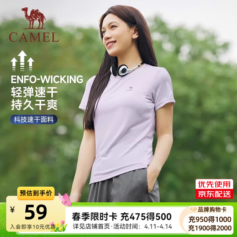 骆驼（CAMEL）运动短袖T恤男速干透气薄款休闲宽松短袖T恤女 J23BAXN001B，飞羽紫 ，女 XL