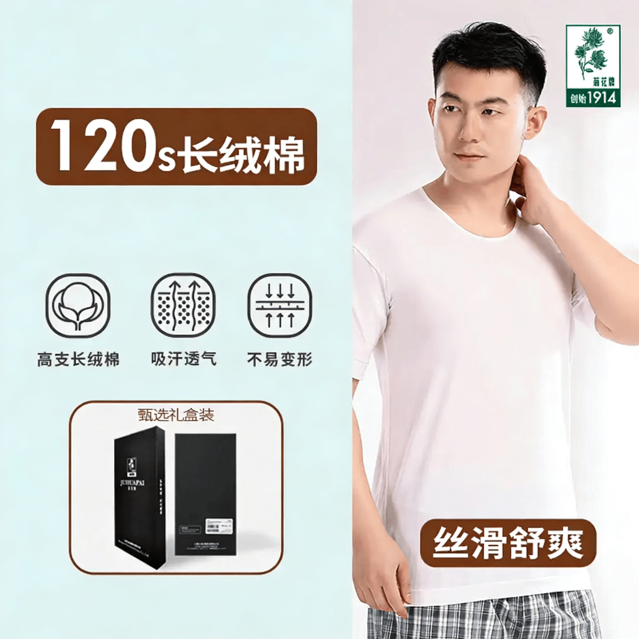 菊花牌中华老字号100%纯棉老头汗衫120支圆领舒适清凉吸汗居家内外穿搭 汗衫120支(1件装) 上海菊花牌 2XL 110/180 建议145-160斤 京东折扣/优惠券