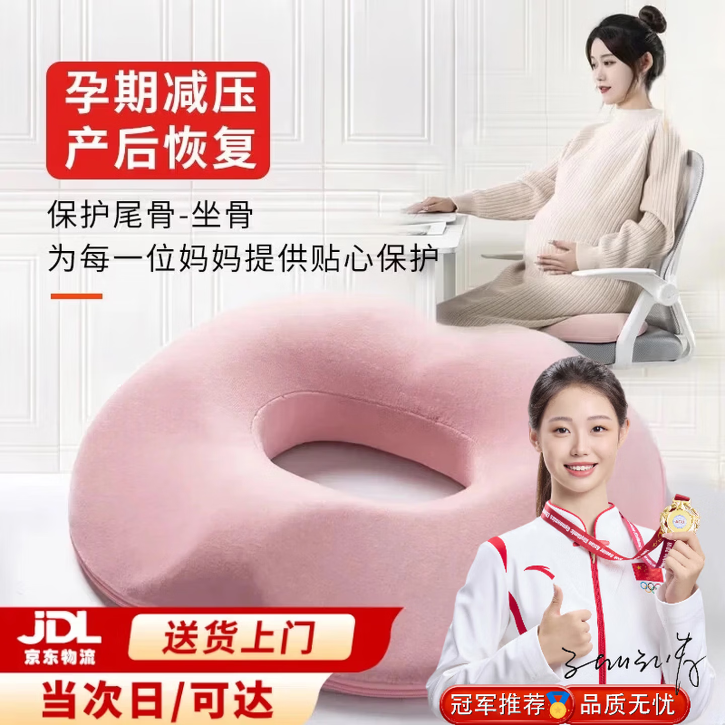 橙央痔疮坐垫环形术后防褥疮孕妇产妇顺产后撕裂空心屁垫缓解尾椎神器 女士专用-天鹅绒粉【产后护理】 【加大中空设计/科学呵护尾椎】 京东折扣/优惠券