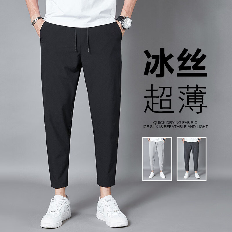 袋鼠（DAISHU）九分裤男夏季冰丝运动男裤薄款速干直筒长裤夏天宽松大码休闲裤子 黑色束脚 8XL 270斤内