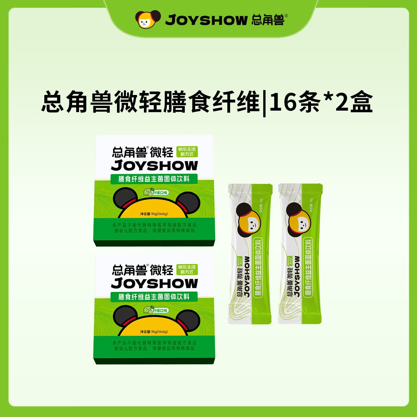 总角兽微轻益生菌WTP膳食纤维代餐粉益生元成人科学管理 【16天进阶装】 6g*32袋 （2盒装）