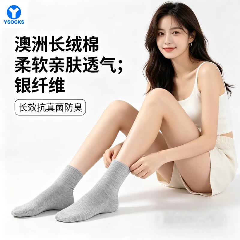 YSOCKS女士专利防臭袜子春夏薄款纯银纤维抗菌棉中筒短袜船隐形棉袜元素 经典抗菌女中筒6双（黑色3双浅灰3双） 均码
