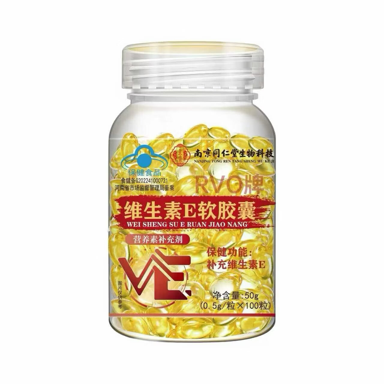 DR.BEERING南同维生素E软胶囊补充ve内可搭配美容祛斑产品男女用 100粒*3瓶