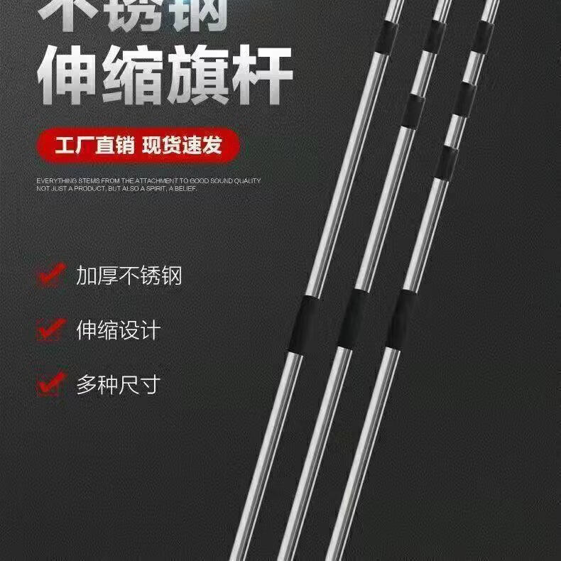 乐诗城旗杆2米2.5米3米4米5米手持旗杆不锈钢伸缩旗杆加厚旗杆广告旗杆 5米