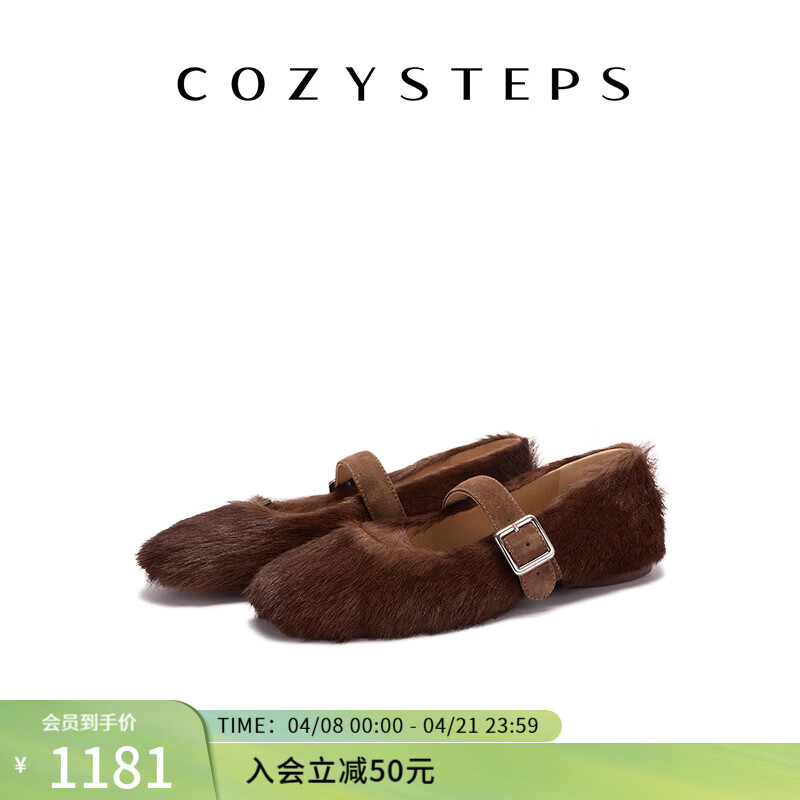 COZY STEPS可至女士26春季新款浅口牛毛玛丽珍单鞋平底鞋女 暖绒棕 40