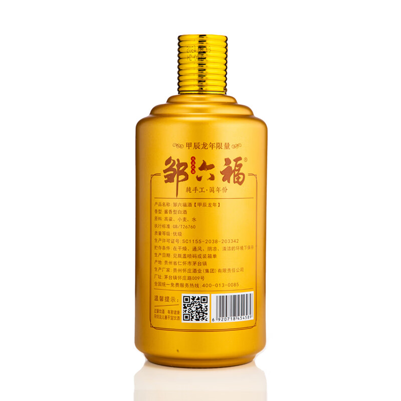 邹六福 龙年生肖酒普款 贵州茅台镇酱香高度白酒 纯粮食酿酒坤沙酒53度 53度 500mL 6瓶