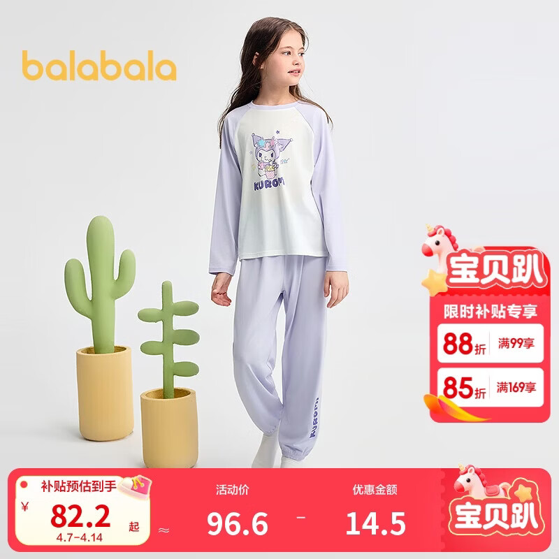 巴拉巴拉儿童睡衣套装秋季女童家居服可外出【hellokittyIP】209325171002