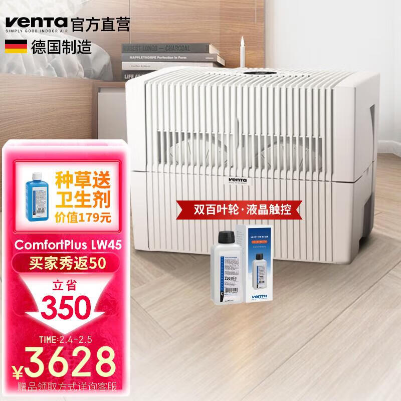 冬季加湿器购买指南,Venta品牌性价比高受欢迎!