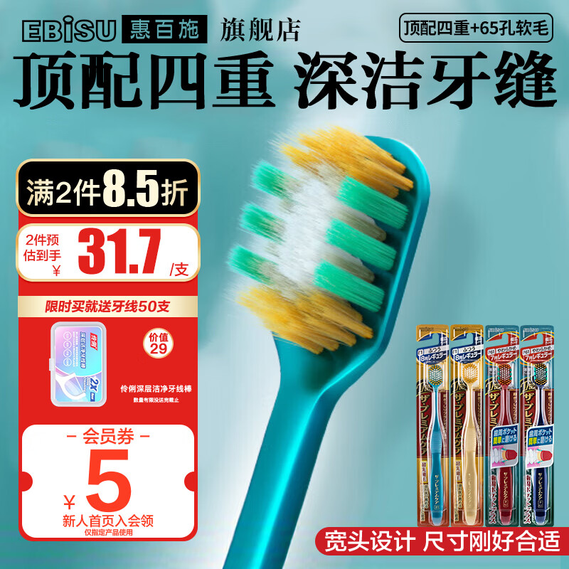 惠百施牙刷进口四重植毛软毛  大白绒超软毛护龈 65孔成人手动宽头家用 【65孔软毛+顶配四重软毛】套装 4支