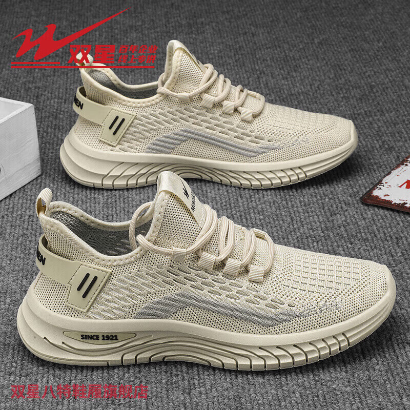双星（shuangxing）男鞋2026年夏季新款时尚潮流百搭低帮男士休闲鞋运动鞋 米色WDSM-71492 41 京东折扣/优惠券