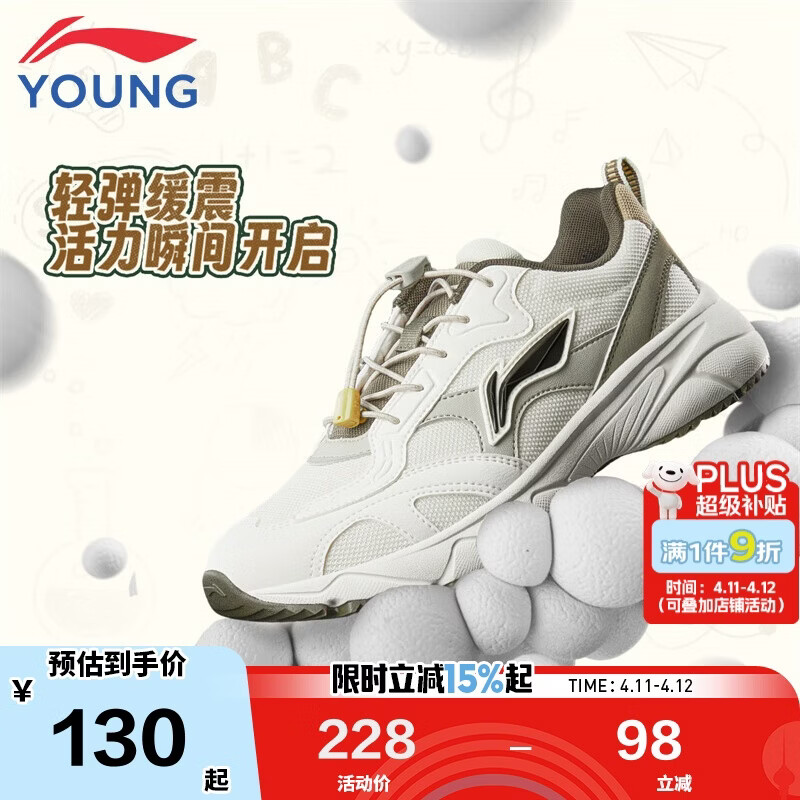 李宁童鞋儿童运动鞋男大童拼接老爹风抓地缓震轻弹休闲鞋33YKCV205-7