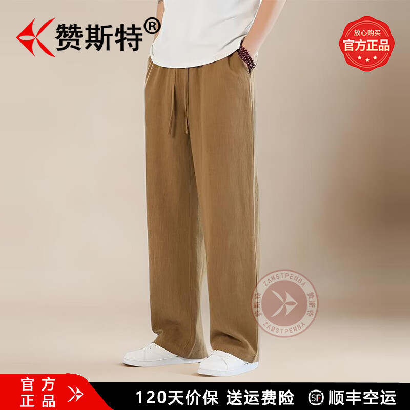 赞斯特日本奢侈品牌【进口亚麻+棉】棉麻直筒休闲裤春夏男宽松大码长裤 浅米色 2XL 建议160-180斤