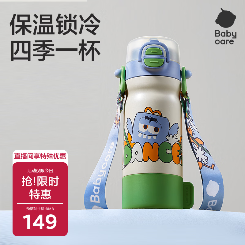 babycare四合一儿童保温杯水杯316不锈钢保温水壶吸管杯大宝宝上学550ml蓝