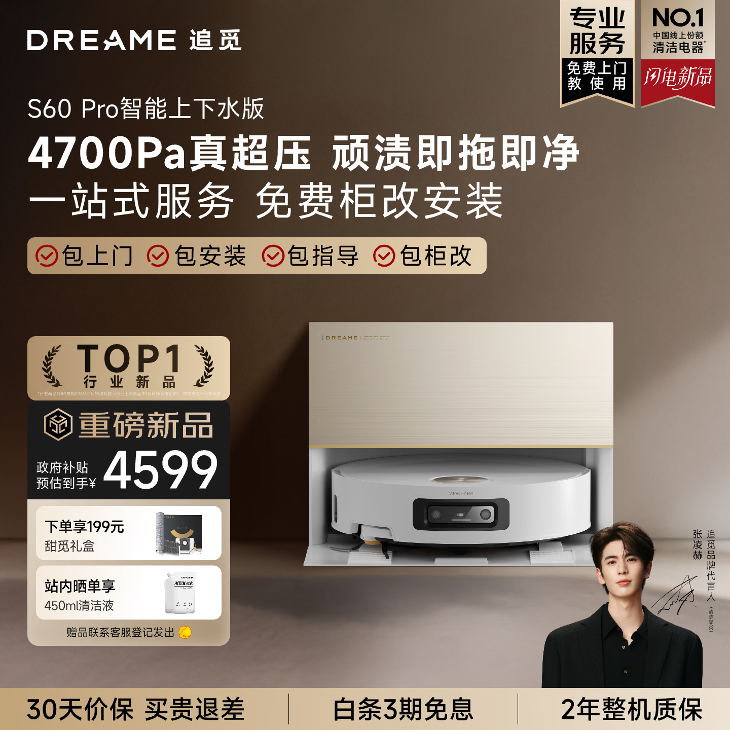 追觅S60Pro扫地机器人扫拖一体自动清洗扫地拖地机器人扫地机洗拖一体机器人扫地机上下水版RVS52DE