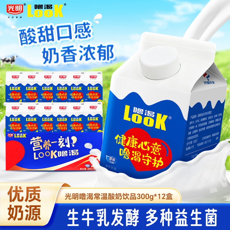 噜渴光明原味酸奶饮品整箱团购送礼早餐佐餐奶益生菌发酵乳酸牛奶