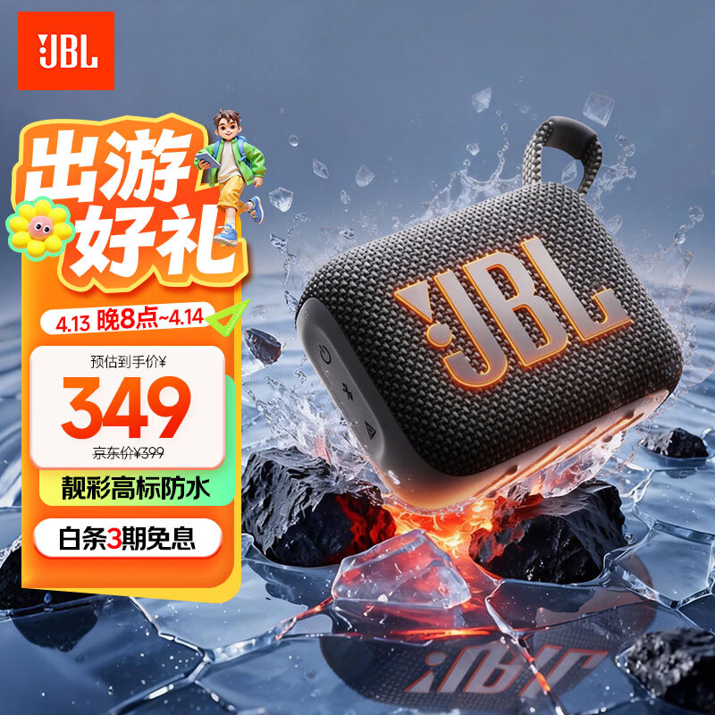 JBL GO4 音乐金砖四代 蓝牙音箱 户外便携 登山旅行 手机电脑音响 低音炮  出游季礼物 焦糖黑