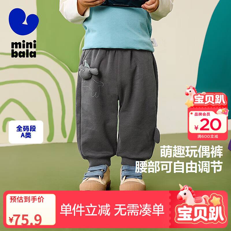 迷你巴拉【可调节腰头】男童女童裤子宝宝亲肤不易变形长裤春新款 铁灰20618 90