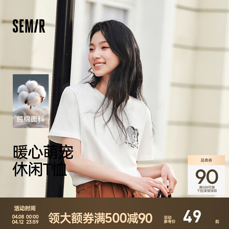 森马（Semir）短袖T恤女夏季小狗刺绣纯棉宽松衣服图案可爱休闲女生套头衫 本白10101 M