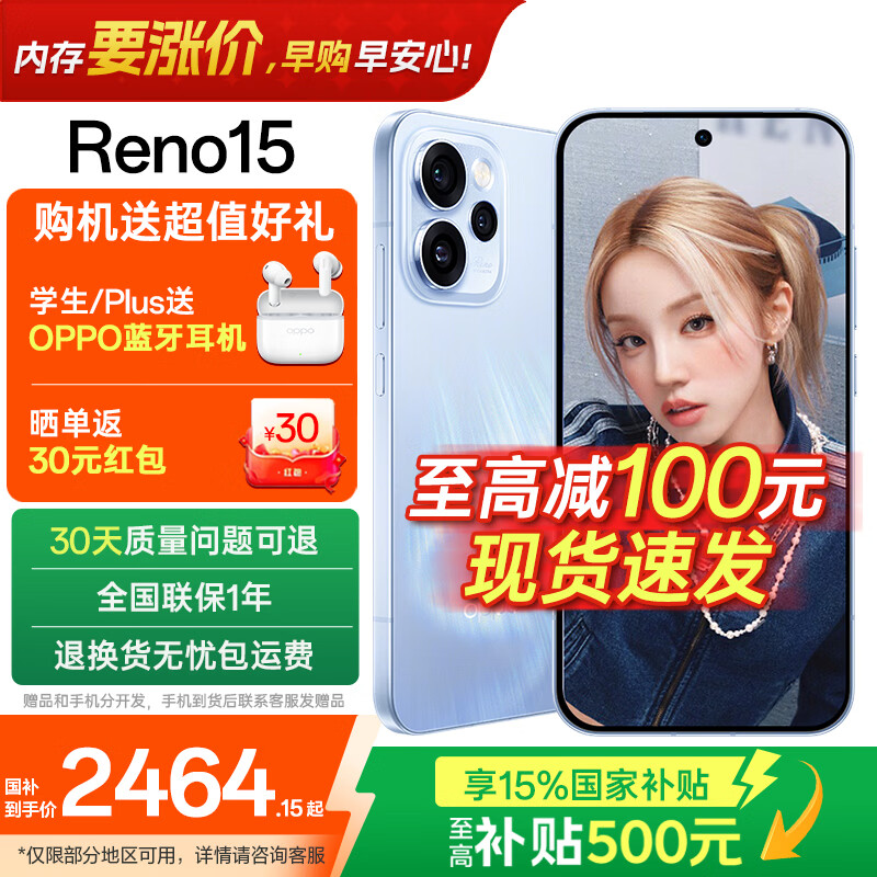 OPPO Reno15 新品5g手机【国家补贴15%】2亿像素 出圈实况拼图 小直屏 防水耐用 学生智能AI拍照手机  极光蓝 12GB+256GB 官方标配【全国联保】
