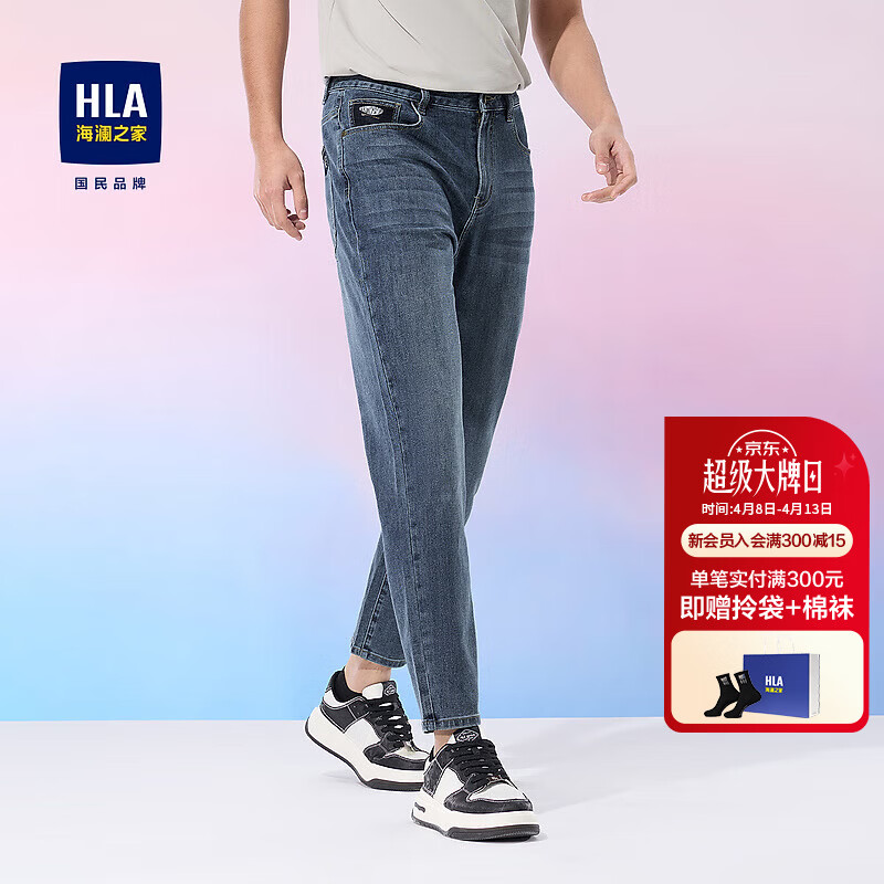 海澜之家（HLA）牛仔裤男微弹时尚锥形九分裤子男夏季 蓝灰牛过渡色（中）50 36 180/92A推荐161~170斤