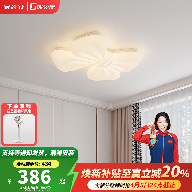 卡伯森卧室吸顶灯全光谱护眼防蓝光书房灯设计师款创意蝴蝶结儿童房间灯 直径50cm【三色变光】【全光谱】