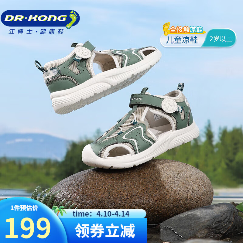 江博士夏季男女童休闲包头凉鞋 简约透气中大童魔术贴儿童凉鞋 绿色 31 脚长约19.4-20.0