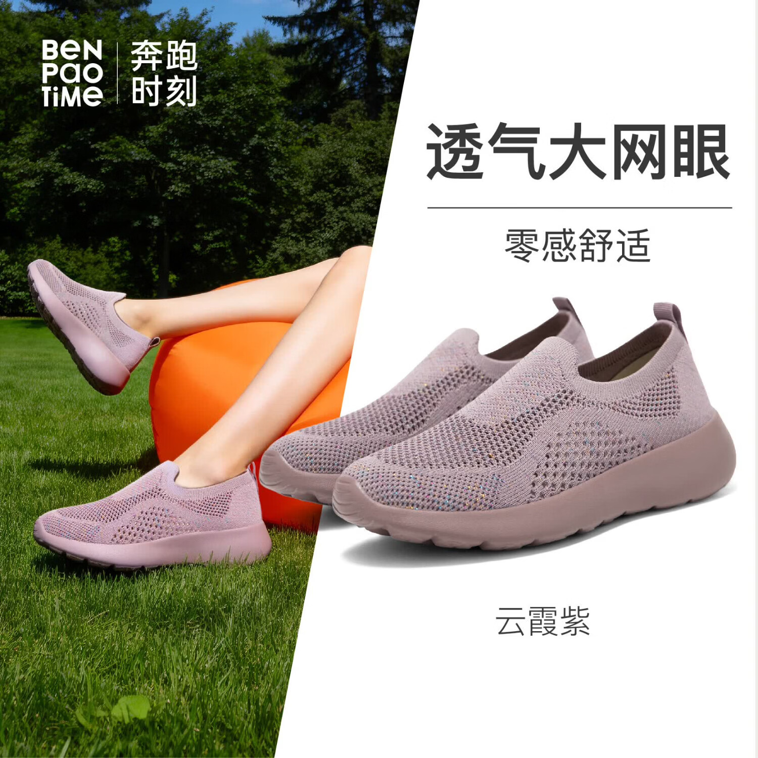 奔跑时刻夏季大网孔一脚蹬鞋妈妈舒适透气轻便健步鞋休闲走路运动鞋男女款 云霞紫 38