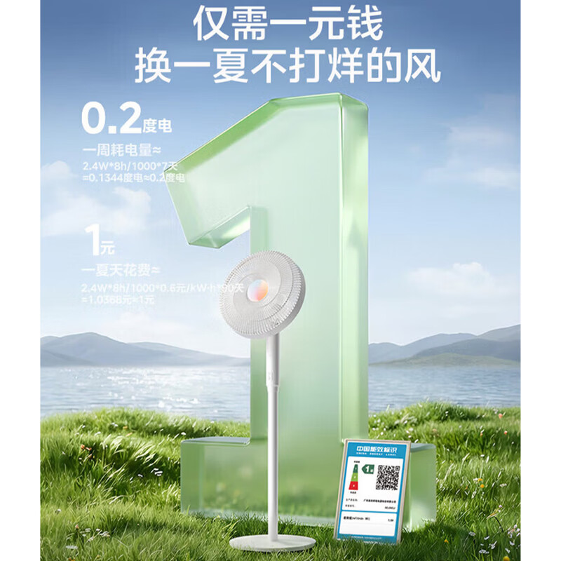 美的(Midea)幸运草安睡风扇直流变频电风扇落地扇四叶草一级能效轻音省电桌面台式立式两用电扇家用节能扇 【一键直拆水洗】SDJ30QJ
