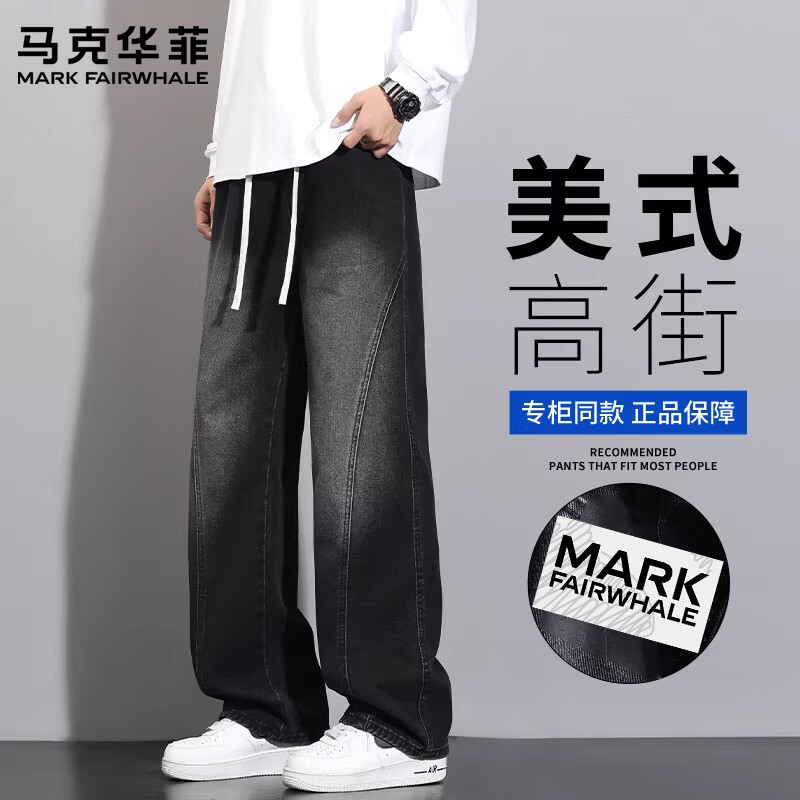 马克华菲(MARK FAIRWHALE)2026秋季新款美式高街水洗牛仔裤男士百搭时尚潮流宽松解构直筒裤 磨白灰色 【春季新品】 2XL 【建议145-165斤】